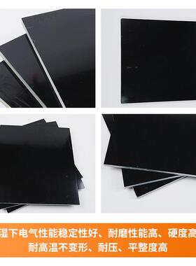 厂家直供黑色冷冲板电木板配电箱治具夹具板隔热电器胶木绝缘板