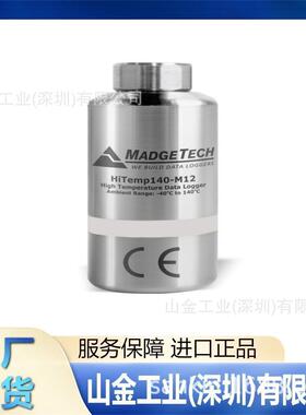 MadgeTech迈奇达 高温数据记录仪 HiTemp140-FPST-6