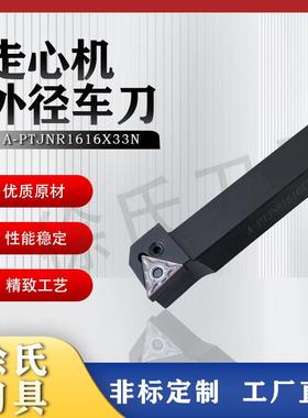 数控车床刀杆A-PTJNR1216外圆刀杆型杠杆简易切刀拆装厂家直销