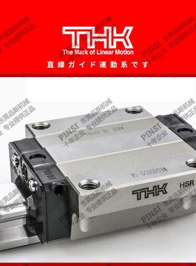 THK直线导轨滑块 SHS/HSR/SSR/15/20/25/30/A/R/C/XW/L日本正品