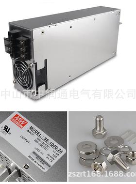 SE-1000-24台湾明纬开关电源 1000W 24V 41.7A大功率电源
