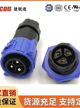 jnicon捷联通 M19自锁快速插拔LED 免焊接航空插头 2芯2孔2针