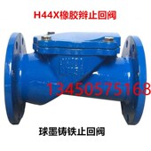法兰止回阀 100 DN50 止回阀 H44X法兰橡胶瓣止回阀单向阀