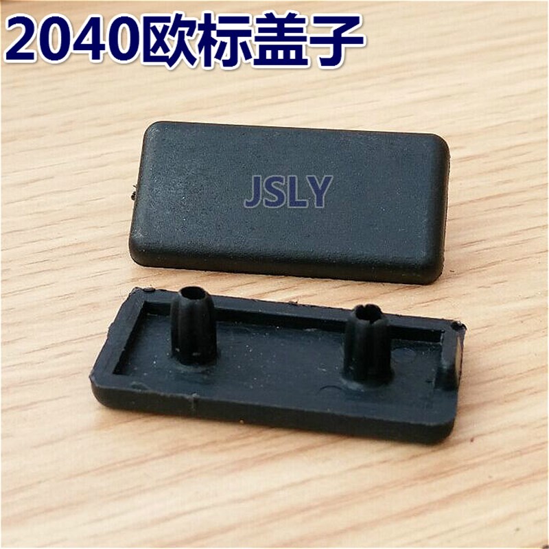 端面盖板 2040系列 铝型材堵头盖子 防尘盖 工业铝型材装饰件