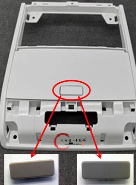 大众凌渡灰色眼镜盒按键 凌度车顶眼镜盒卡子凌度杂物盒按键按钮