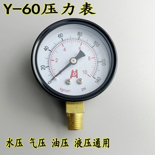 25KG 0螺纹1 4PT 60压力表真空负压水压气压油压0