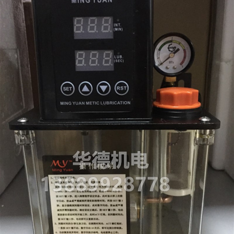 MY 明远 2202 2262 2232-150T X 机床润滑油泵 1.5升 全自动