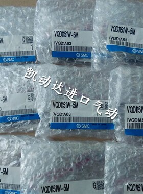 正品SMC真空电磁阀VQD1151W-5M  VQD1151W-5L  VQD1151W-5LO 现货