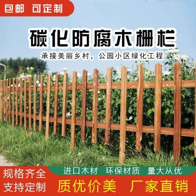 花园草坪花坛防腐木栅栏护栏栏杆围栏小篱笆栏栅装饰庭院户外室外,标准件/零部件/工业耗材,输送带/传送带,淘宝优惠券,粉丝福利购,淘宝优惠卷