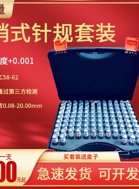 皖量针规-塞规通止规量针量棒-pin量规加长0.1~32.15(间隔0.01mm)