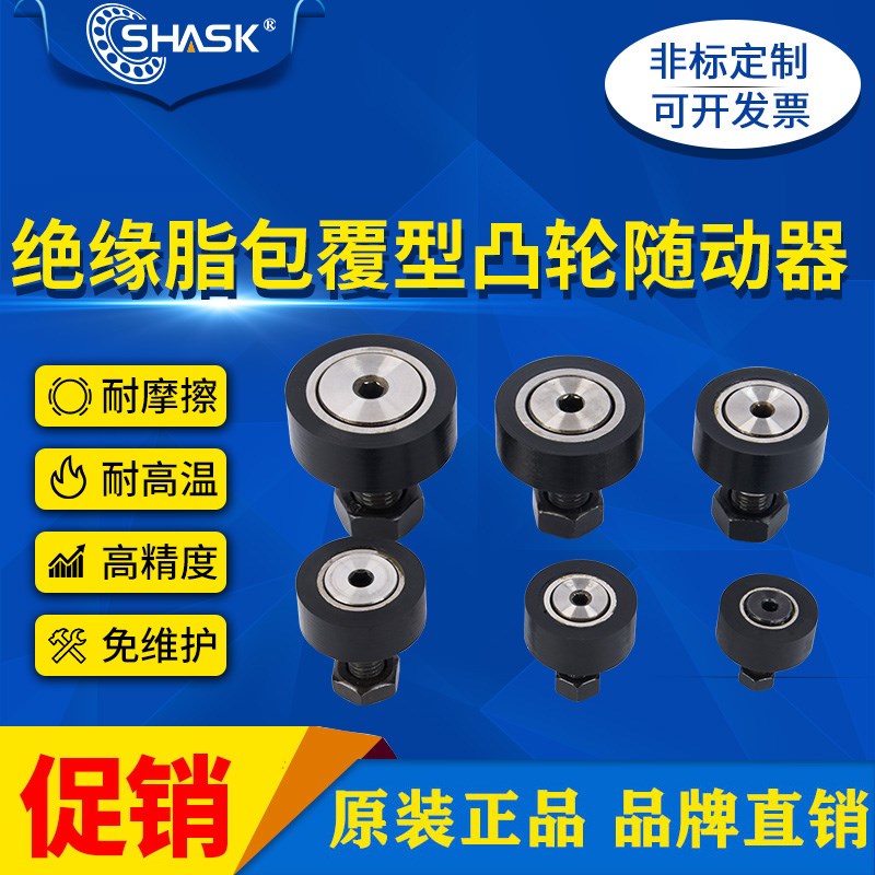 CFFRUZ CFFRU 5-13 6-16 8-19 10-22 10-26 包胶凸轮轴承随动器