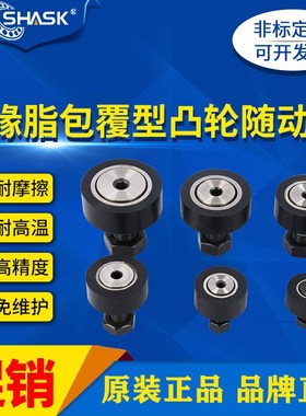 CFFRUZ CFFRU 5-13 6-16 8-19 10-22 10-26 包胶凸轮轴承随动器