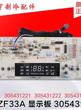 适用格力空调 30543122 305431221 305431222 30563270 D3ZF33A