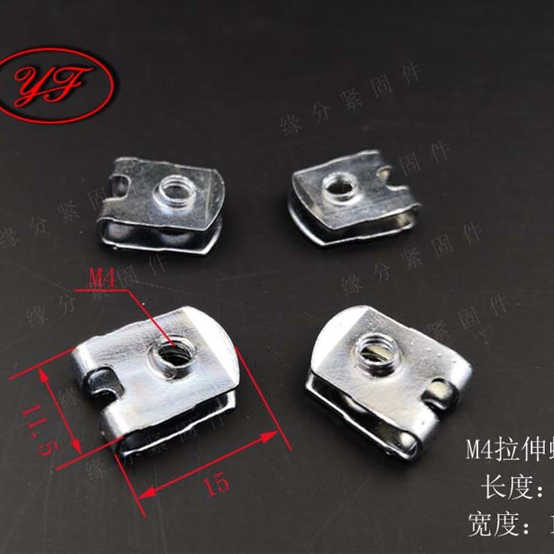 M4卡式螺母/拉伸螺母/夹板螺帽/板簧螺母/M4螺纹夹板