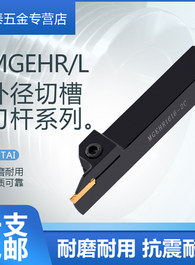 数控刀杆 外径切断切槽车刀MGEHL2020-3割刀车床刀具反刀切刀槽刀