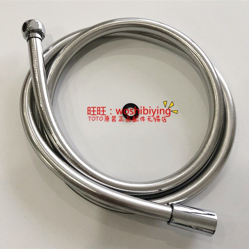 原装TOTO 淋浴软管 DH175 DHX135防缠绕 洗澡 龙头花洒树脂软管