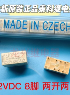 全新原装AXICOM V23079-A2003-B301 A1003-B301 泰科 12VDC继电器