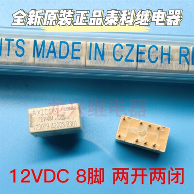 全新原装AXICOM V23079-A2003-B301 A1003-B301 泰科 12VDC继电器