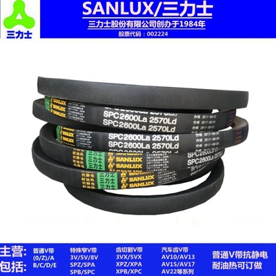 三角皮带SPC2240la 2360 2400 2540 2600 2650 2800 2900 3000LA