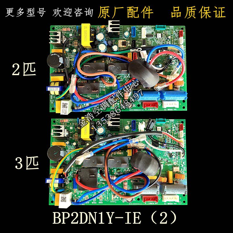 全新原厂美的2P3匹变频空调内机主板BP2DN1Y-IE/KE柜机电路控制板