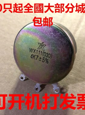 WX111(030)电位器1K2K23K3 4K710K22K可调电阻单圈线绕3瓦电位器