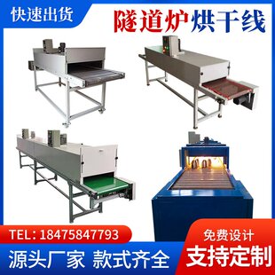 隧道炉烘乾线 不锈钢网带烘乾机 高温丝印烘乾炉 工业烤箱流水线