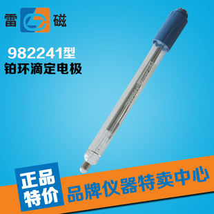 铂环滴定电极 上海雷磁 REX电极 8241型 982241 氧化还原滴定电极