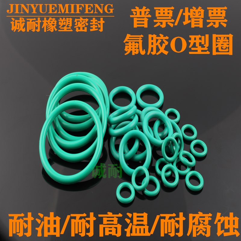 氟胶O型圈线径1.5mm*外径 24/25/26/27/28/29/30/32/34/35密封圈