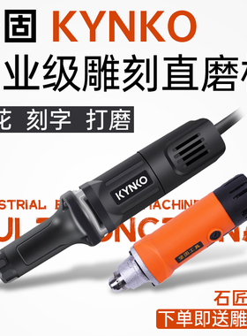 坚固KD03/42/16-25电动打磨头木材根雕玉石材浮雕花刻字电直磨机