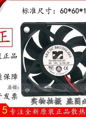 原装三匠ARX 6015 FD1260-S3012C DC12V 0.13A 静音6CM散热风扇