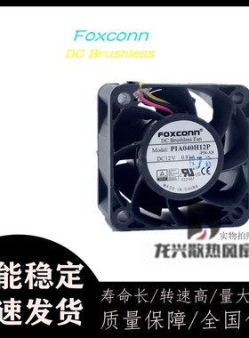 全新 富士康 PIA040H12P 12V 0.81A 4CM 4028 大风量 4线PWM 风扇