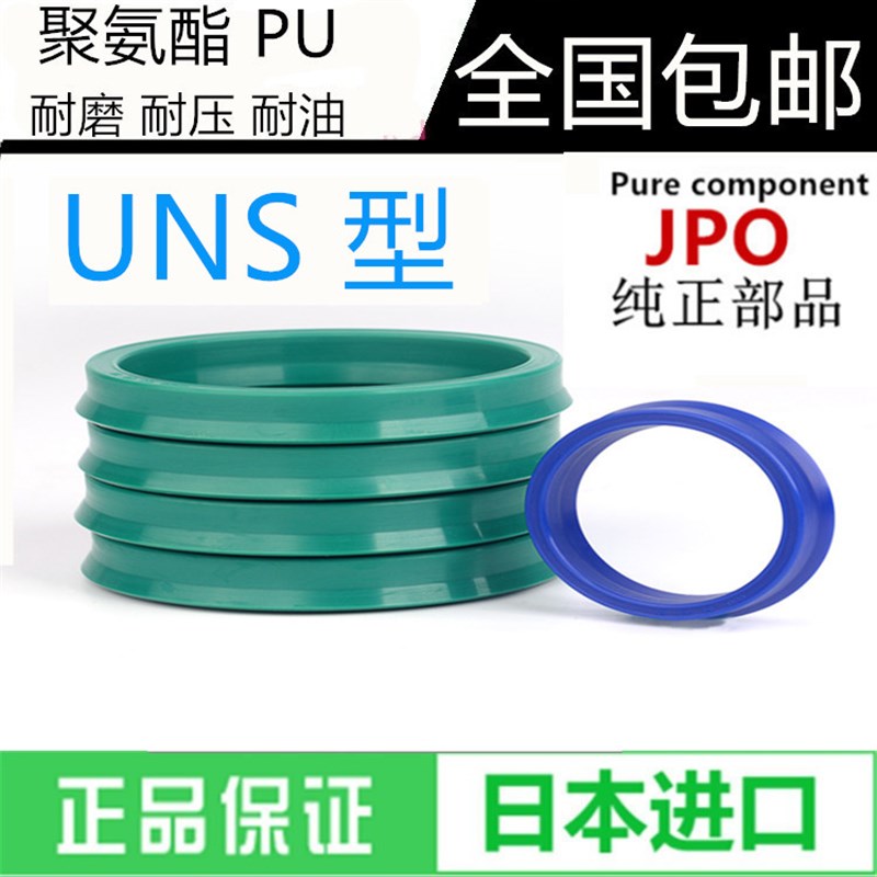 包邮 进口密封圈 油封 UNS 6.3*16.3*8 7.1*17.1*8 8*18*8 9*19*8