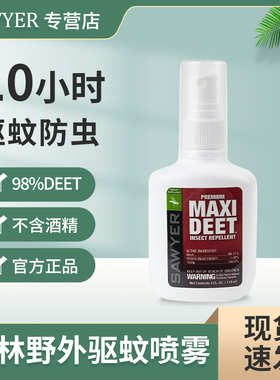 美国进口Sawyer索耶98%避蚊胺驱蚊喷雾钓鱼野外户外防蚊蜱虫118ml