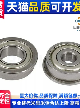 带凸缘深沟球轴承 BAL682ZZ/682AZZ/683ZZ/684ZZ/685ZZ/686ZZ