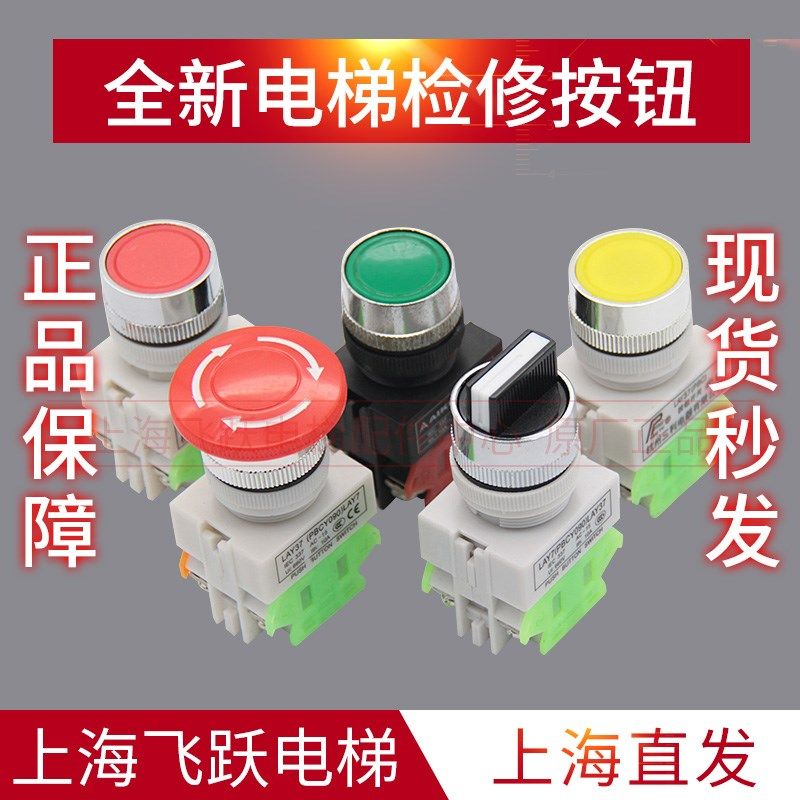 全新原装电梯配件检修按钮 蘑菇头自锁急停开关 转换开关急停按钮,农用物资,苗木固定器/支撑器,淘宝优惠券,粉丝福利购,淘宝优惠卷