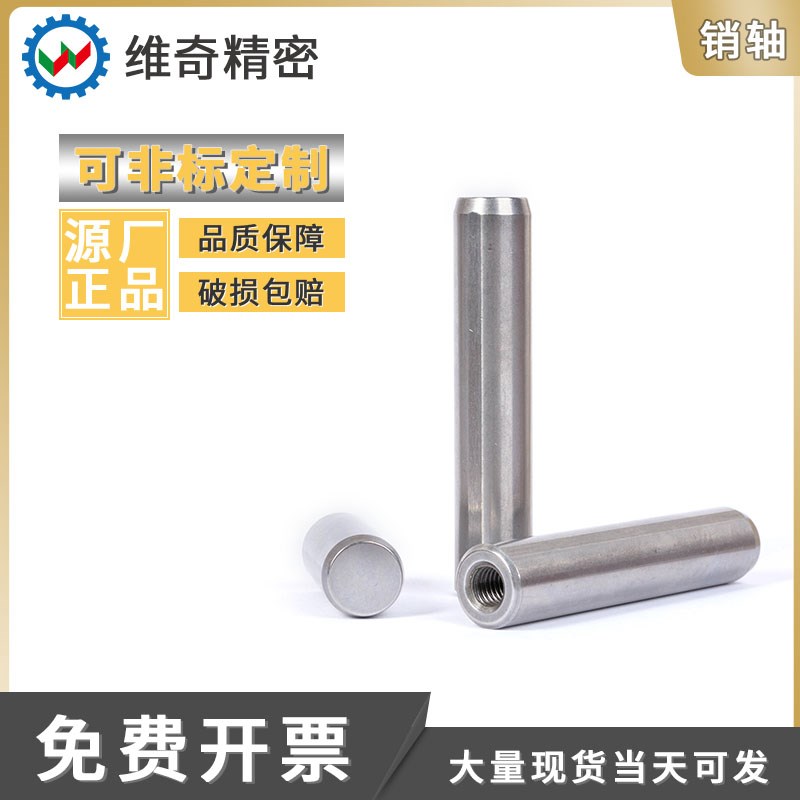 精密MSTH4 h7型带拉拨螺纹定位销攻牙销负公差精密圆柱销VCN616-4