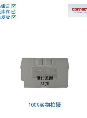 EPCX2.5科尼威尔CONNECTWELL进口弹片紧固接线导轨接线端子挡板