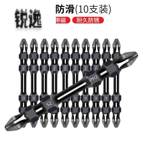 电动螺丝刀批头十字高硬度强磁双截棍磁圈一字防滑s2钻头套装