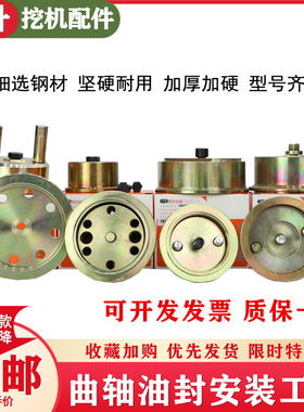 挖机五十铃4HK1 6HK1 4JG1 S6K 6WG1 DB58发动机曲轴油封安装工具