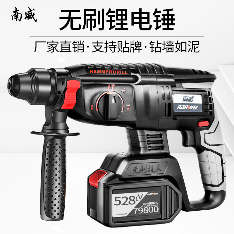 南威工业级无刷充电式锂电电锤冲击钻电锤电镐电钻两用,机械设备,矿山专用设备,淘宝优惠券,粉丝福利购,淘宝优惠卷