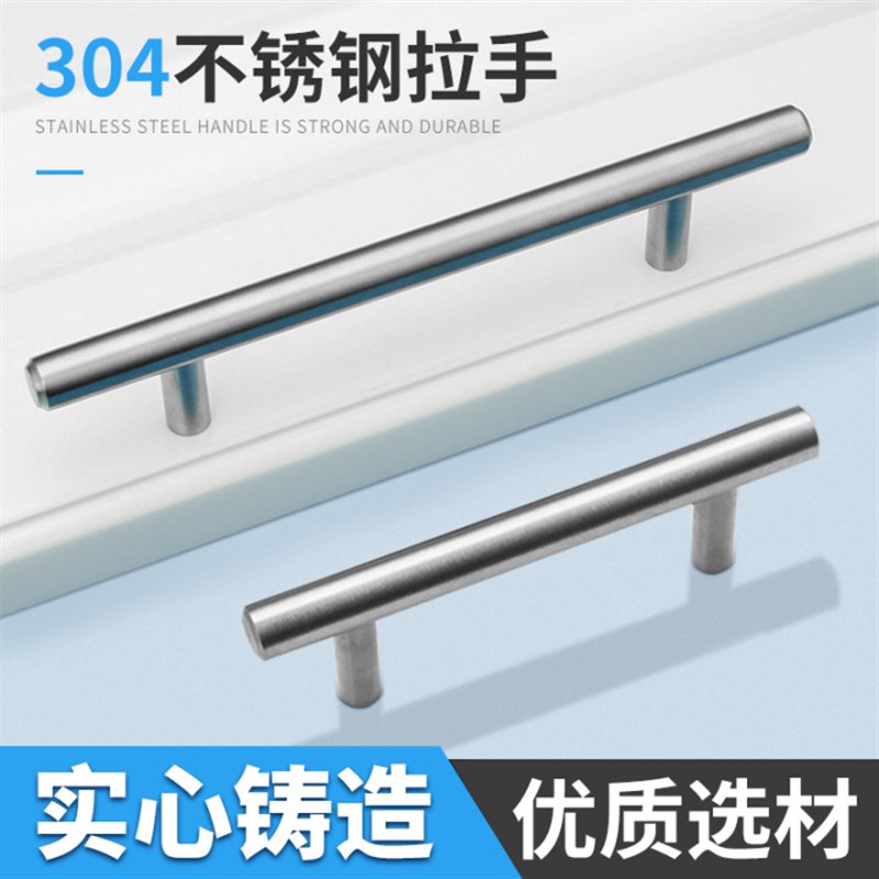 304不锈钢实心拉手衣柜抽屉橱柜木门加长加厚浴室玻璃门把手手柄