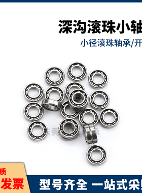 BAC轴承63 74 84 104 85 95 105 106 126 128 148-E -J怡合达开式