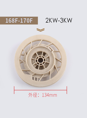 汽油发电机拉盘卷轮 尼龙轮170/180F/190F 3/5kw拉盘线轮內芯转盘