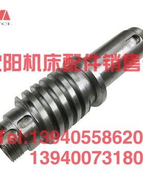 沈阳机床精诚SLD90-4数控电动09004W刀架090i04W蜗杆螺杆丝杠套