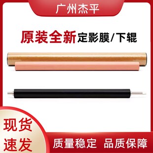 3330定影膜3520 3325 3350 3530下辊 3525 3320 佳能IRC3020 3125