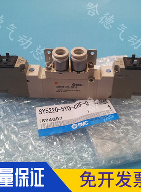 全新原装日本SMC电磁阀SY5220-5YO-C8F-Q 正品 4YO 6YO 3YO 5Y0