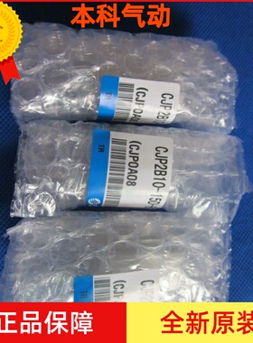 日本原装CJP2B10/CDJP2B10-5D/10D/15D/20D/25D双作用迷你气缸