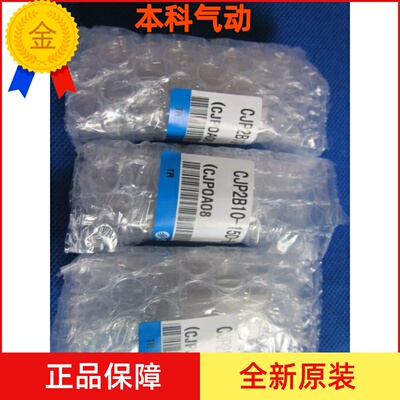 日本原装CJP2B10/CDJP2B10-5D/10D/15D/20D/25D双作用迷你气缸