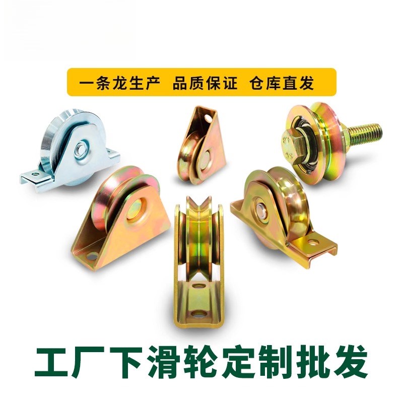 庭院门槽滑轮轨道轮导轮钢结构厂房移门热镀锌小滑轮定制