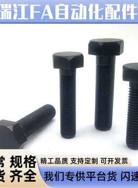 标准牙 限位螺栓PBH21内六角孔型调整螺丝(STRCB)